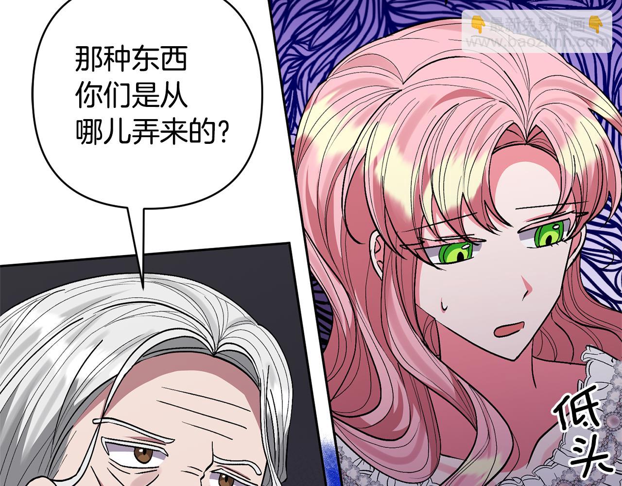 第33话 是我杞人忧天了吗(1/4)-第33话