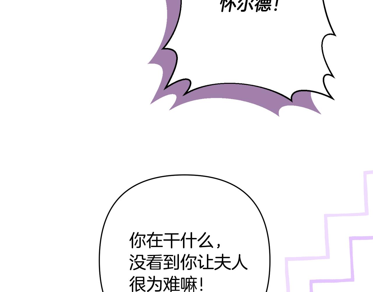 第33话 是我杞人忧天了吗(1/4)-第33话