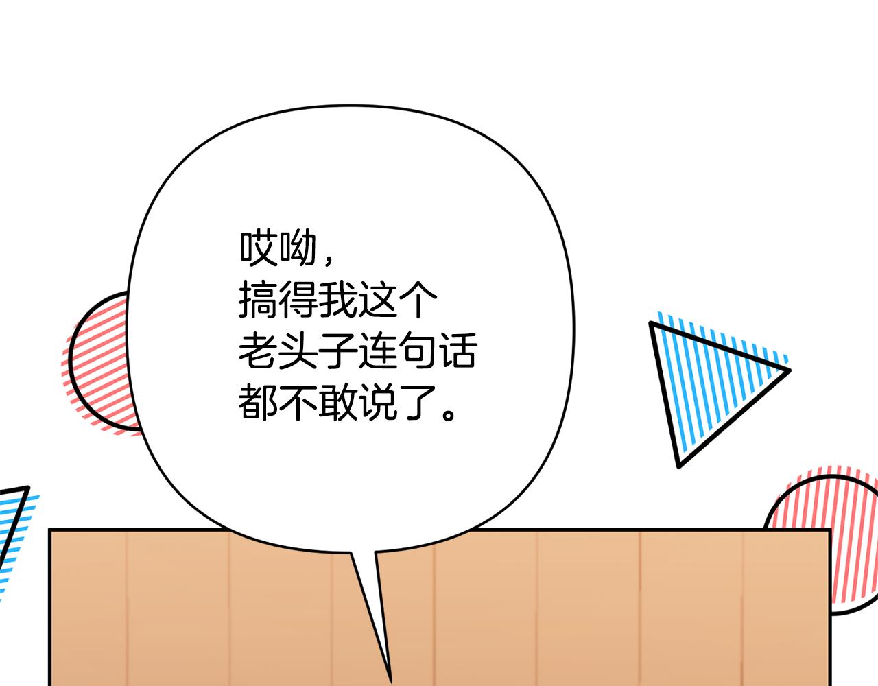 第33话 是我杞人忧天了吗(1/4)-第33话