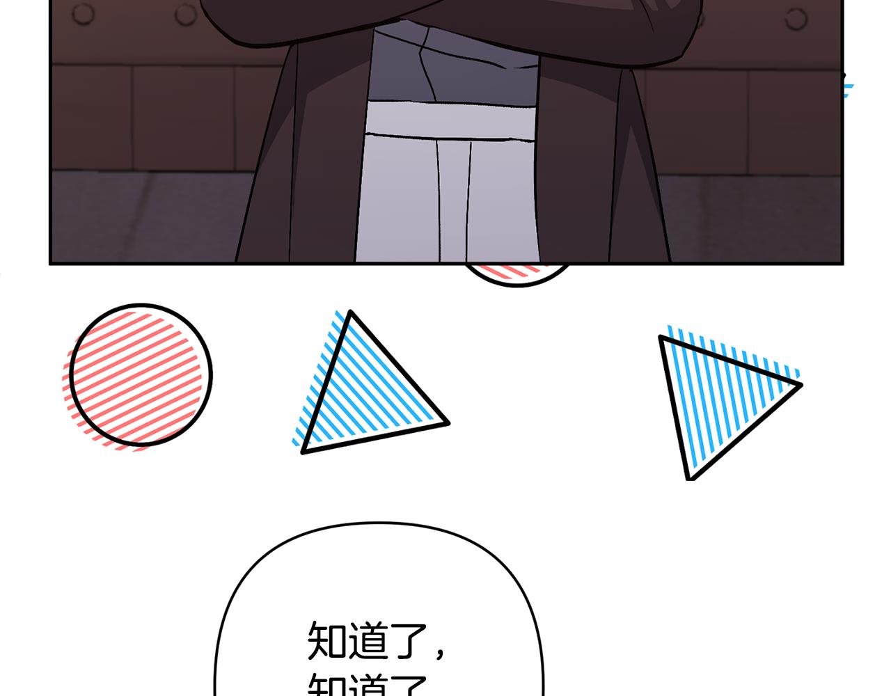 第33话 是我杞人忧天了吗(1/4)-第33话
