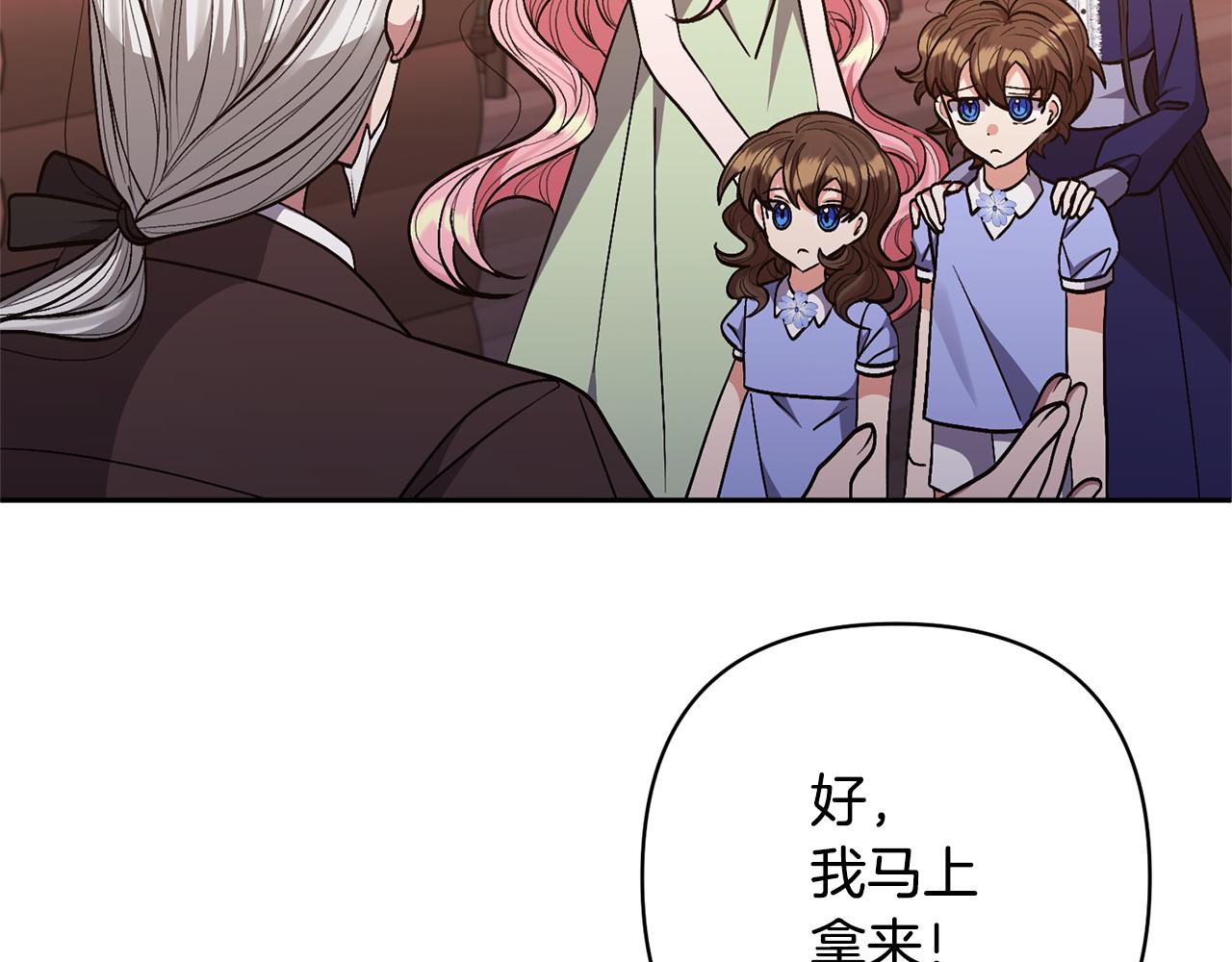 第33话 是我杞人忧天了吗(1/4)-第33话