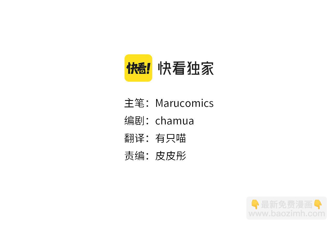 第33话 是我杞人忧天了吗(1/4)-第33话