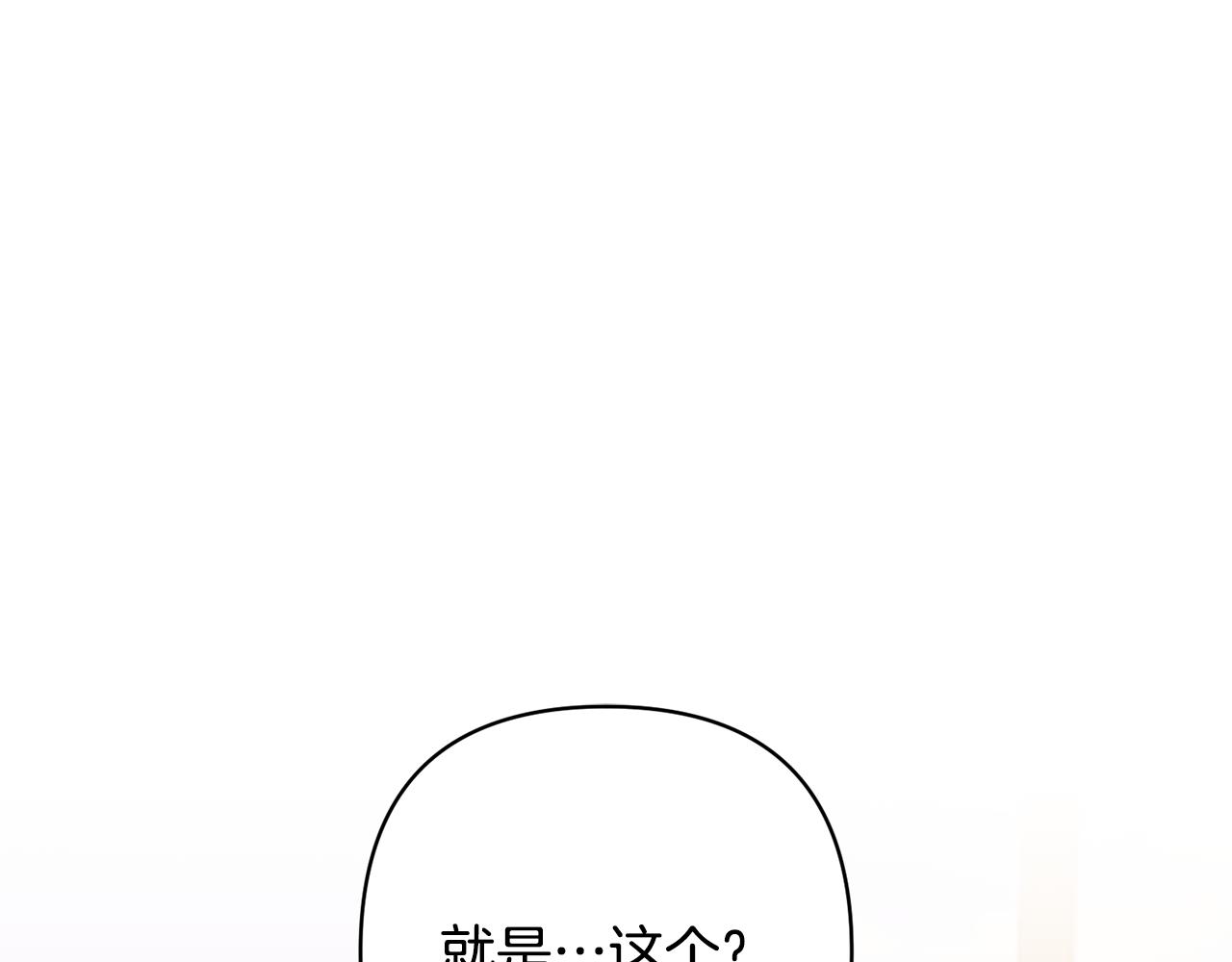 第33话 是我杞人忧天了吗(1/4)-第33话