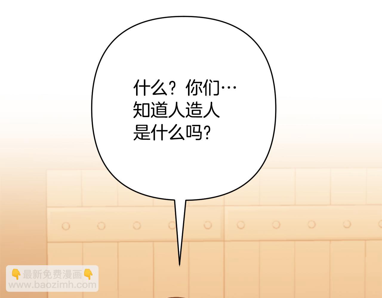第33话 是我杞人忧天了吗(1/4)-第33话