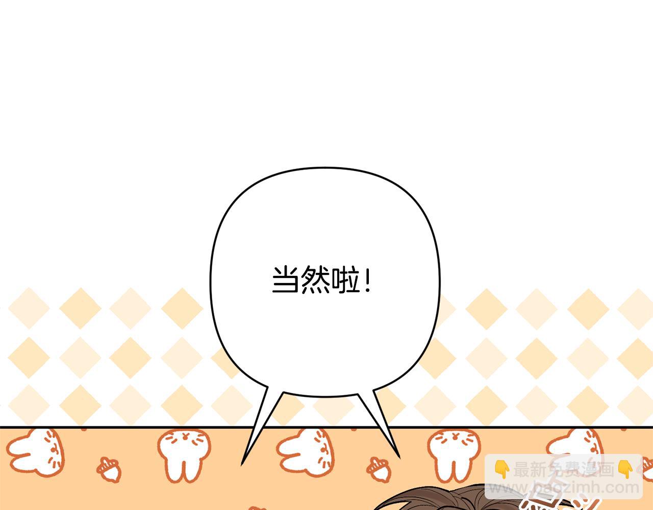 第33话 是我杞人忧天了吗(1/4)-第33话