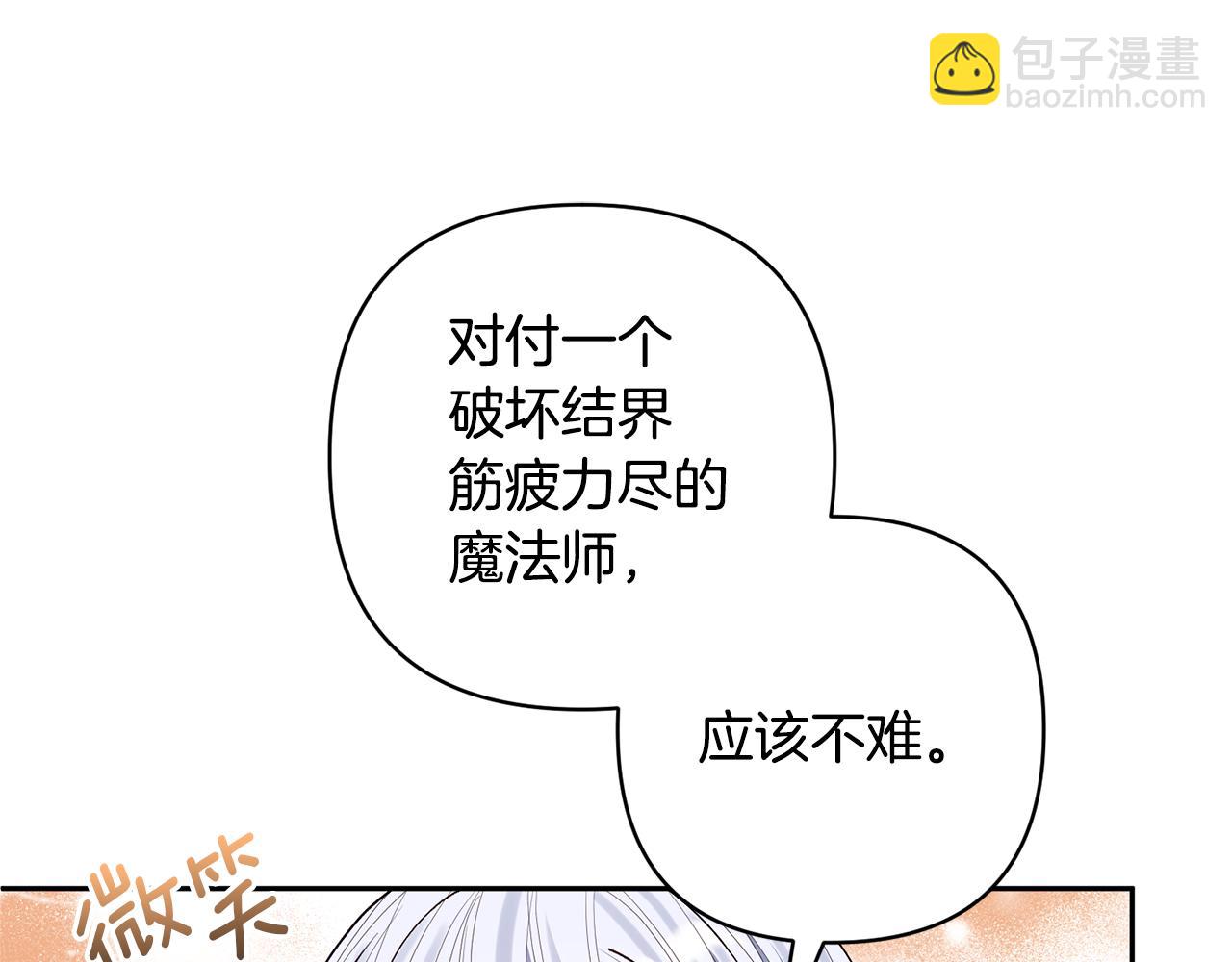 第35话 坏魔法师(1/4)-第35话