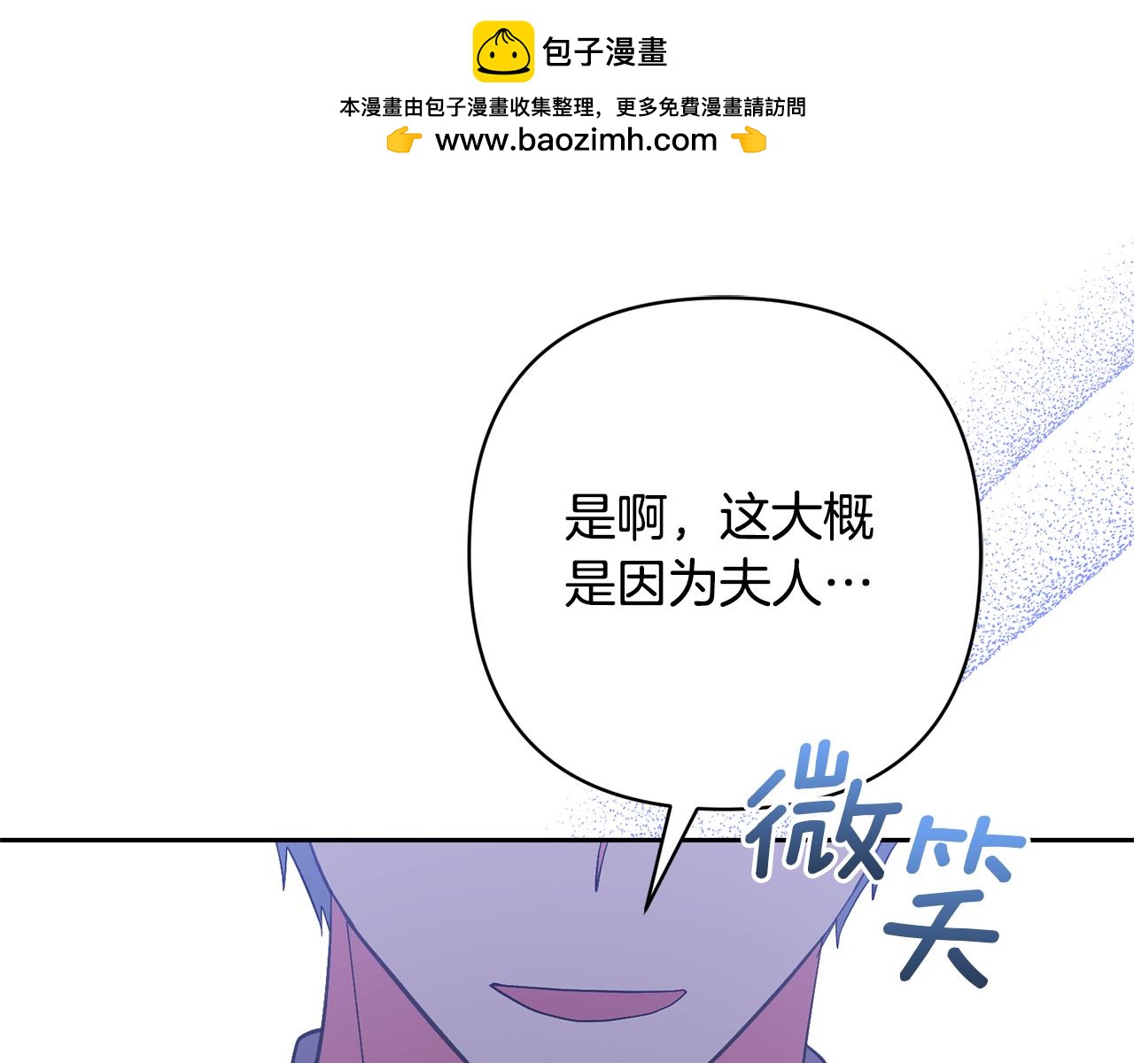 第39话 答应公爵的请求(1/4)-第39话