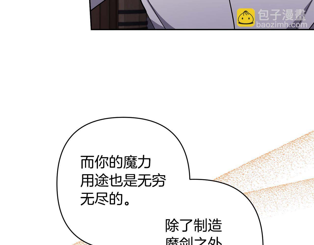 第39话 答应公爵的请求(1/4)-第39话