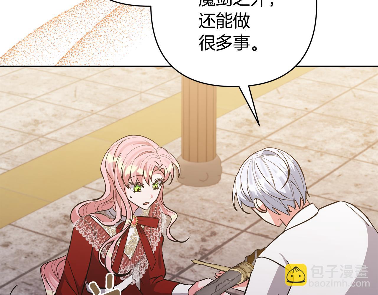 第39话 答应公爵的请求(1/4)-第39话