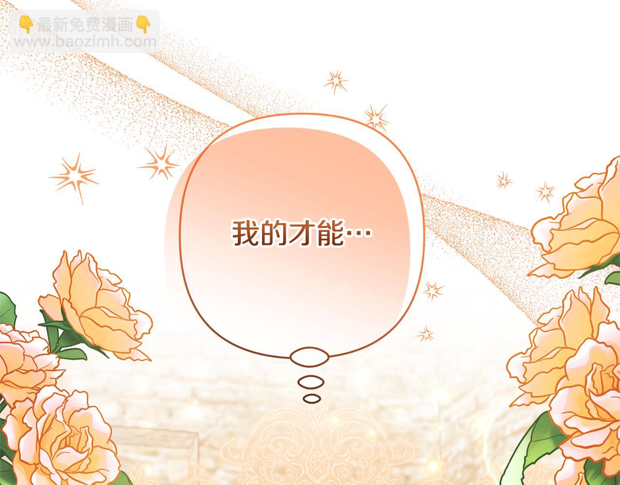 第39话 答应公爵的请求(1/4)-第39话