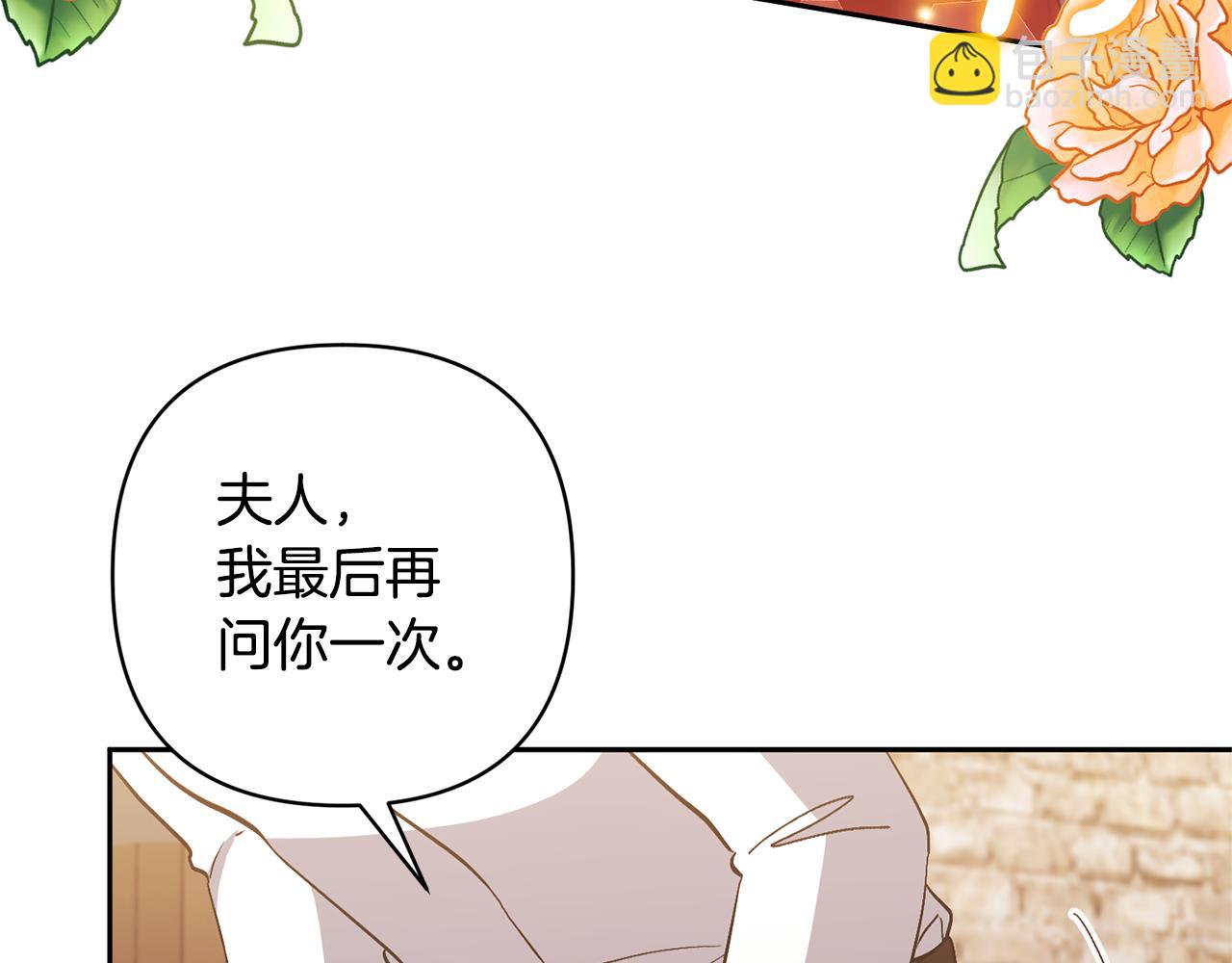 第39话 答应公爵的请求(1/4)-第39话