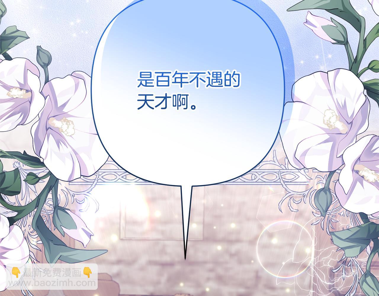 第39话 答应公爵的请求(1/4)-第39话