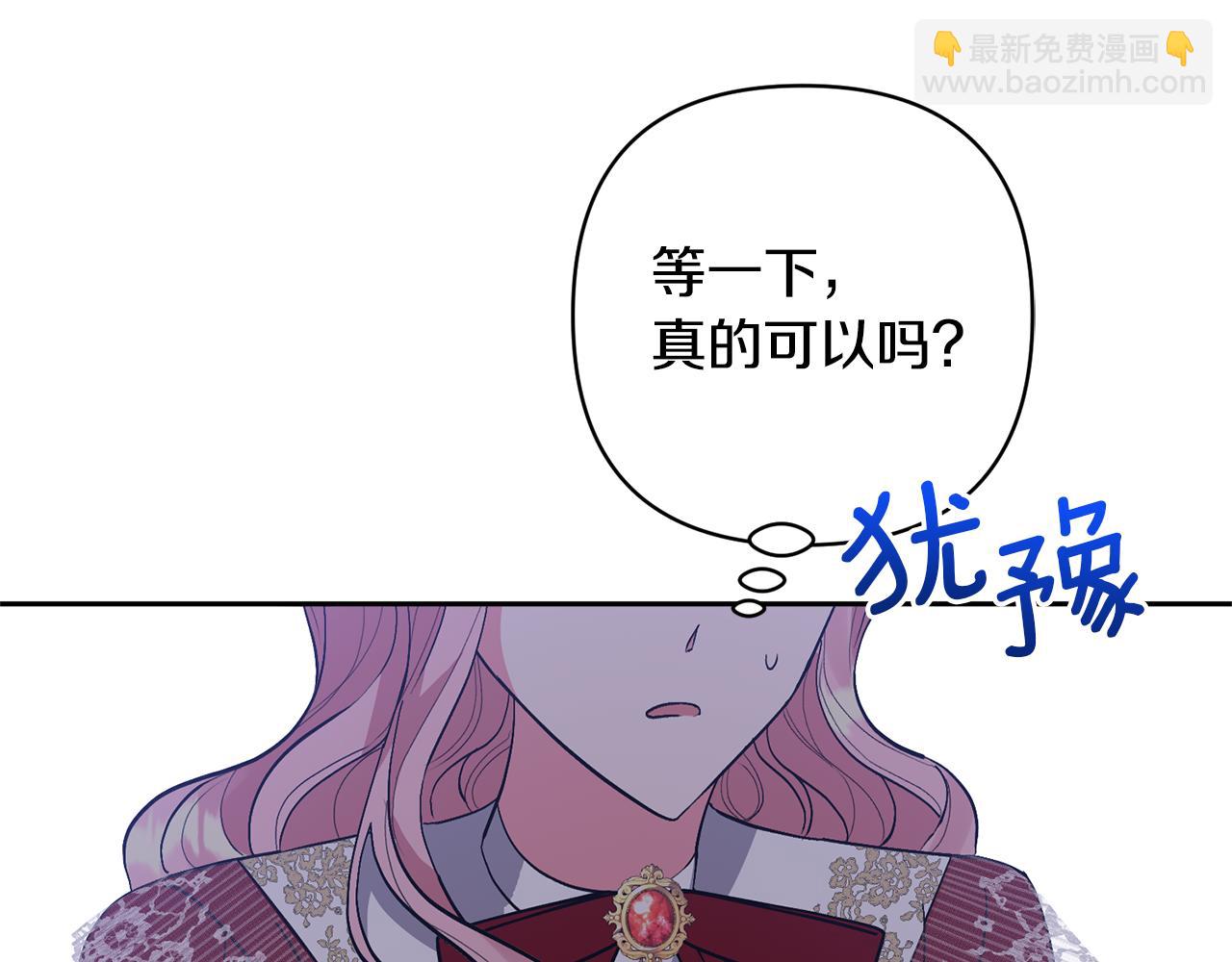 第39话 答应公爵的请求(1/4)-第39话