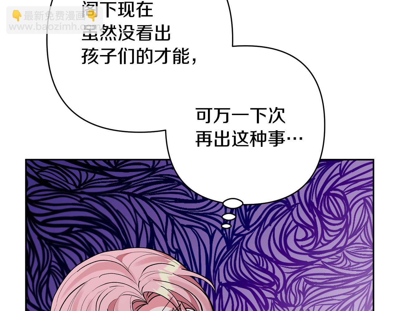 第39话 答应公爵的请求(1/4)-第39话