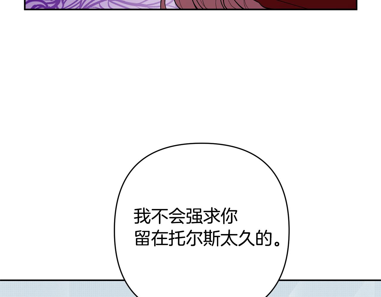 第39话 答应公爵的请求(1/4)-第39话