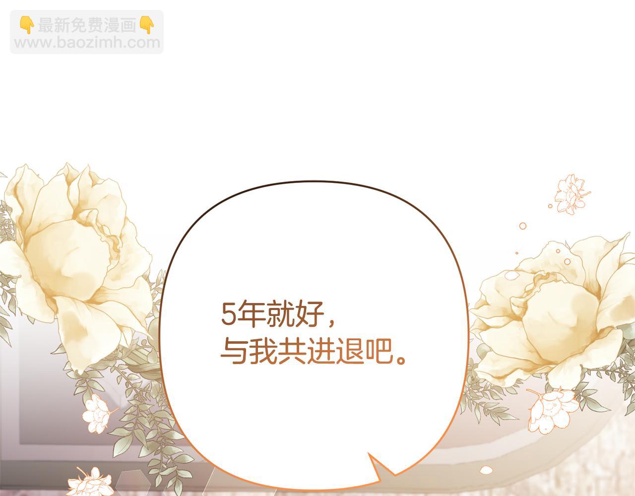 第39话 答应公爵的请求(1/4)-第39话