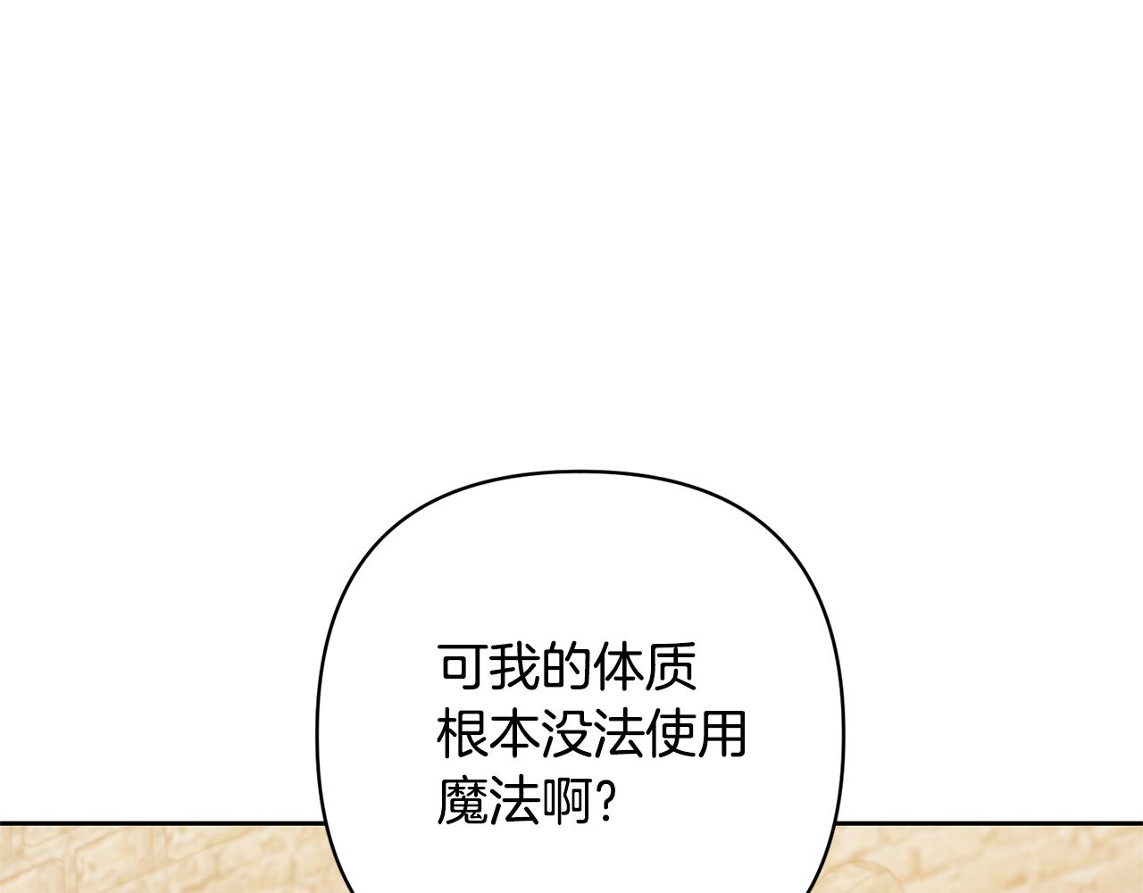 第39话 答应公爵的请求(1/4)-第39话