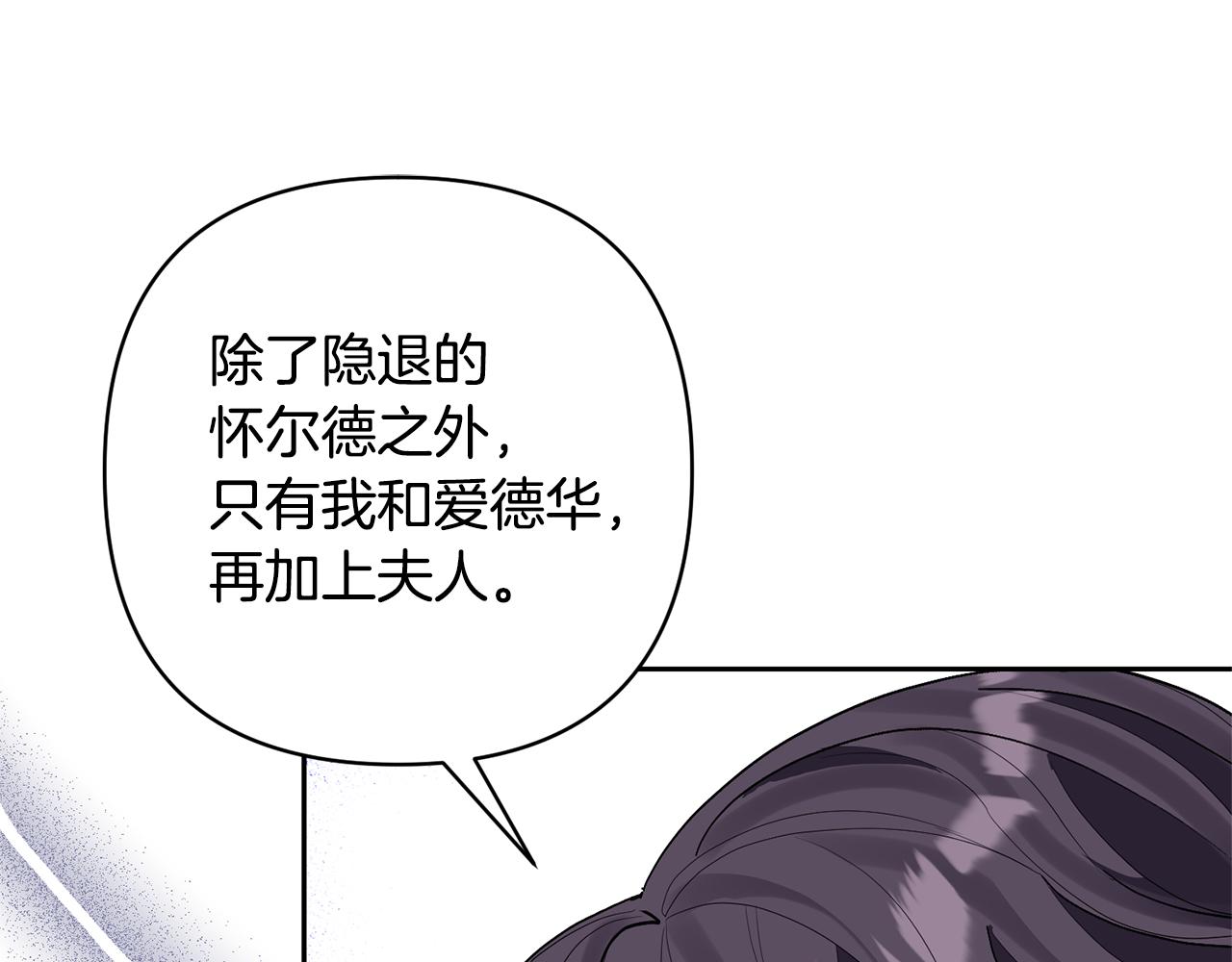 第41话 第二个访客(1/4)-第41话