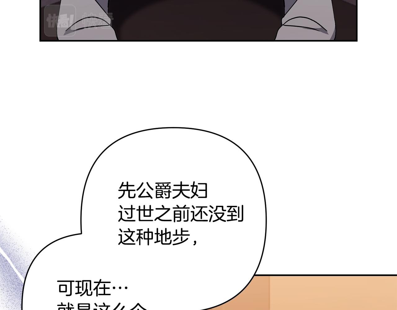 第41话 第二个访客(1/4)-第41话