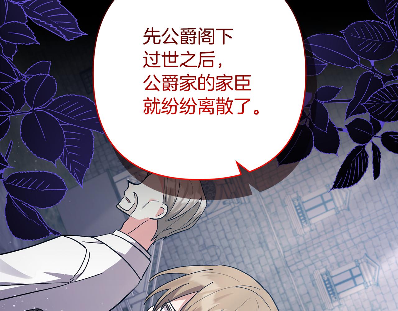 第41话 第二个访客(1/4)-第41话