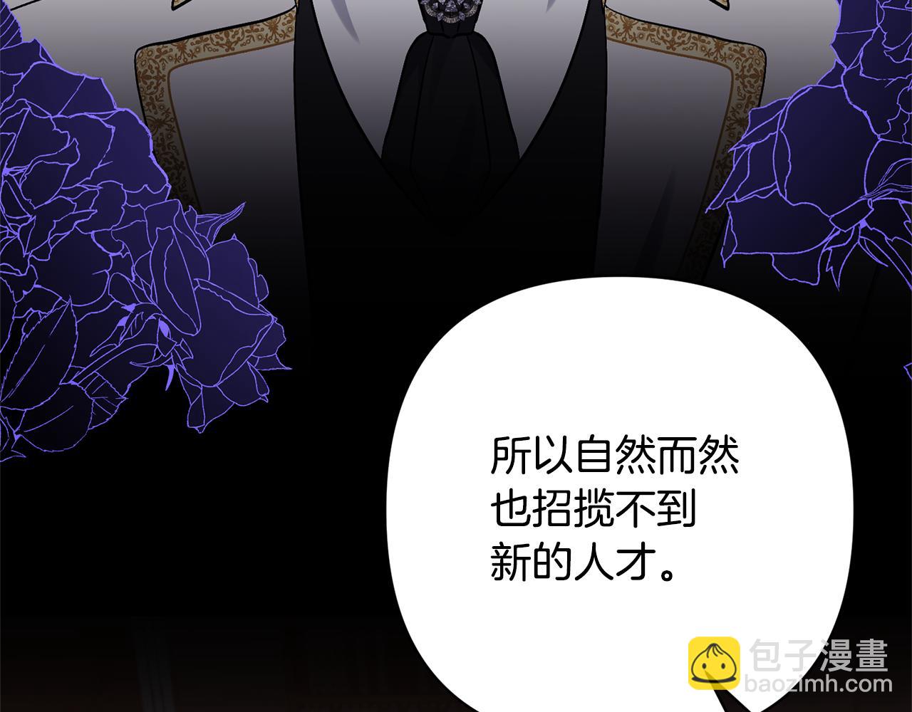 第41话 第二个访客(1/4)-第41话