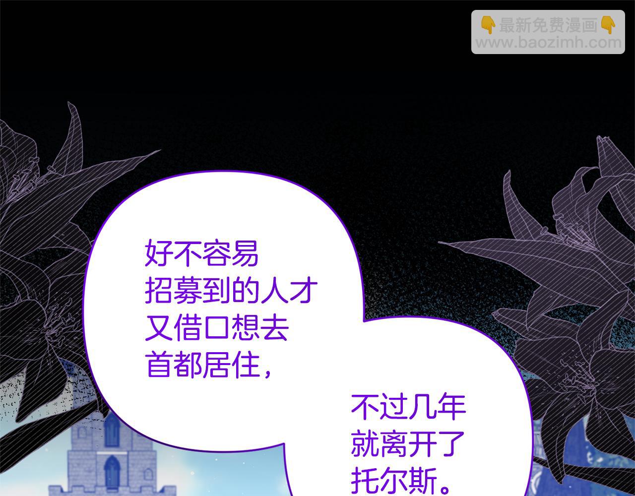 第41话 第二个访客(1/4)-第41话