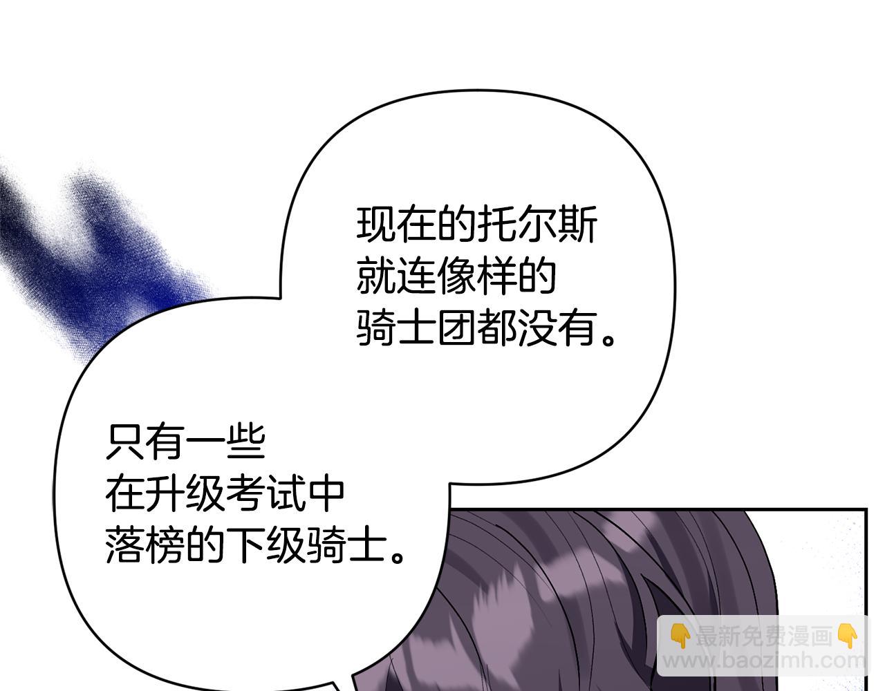 第41话 第二个访客(1/4)-第41话