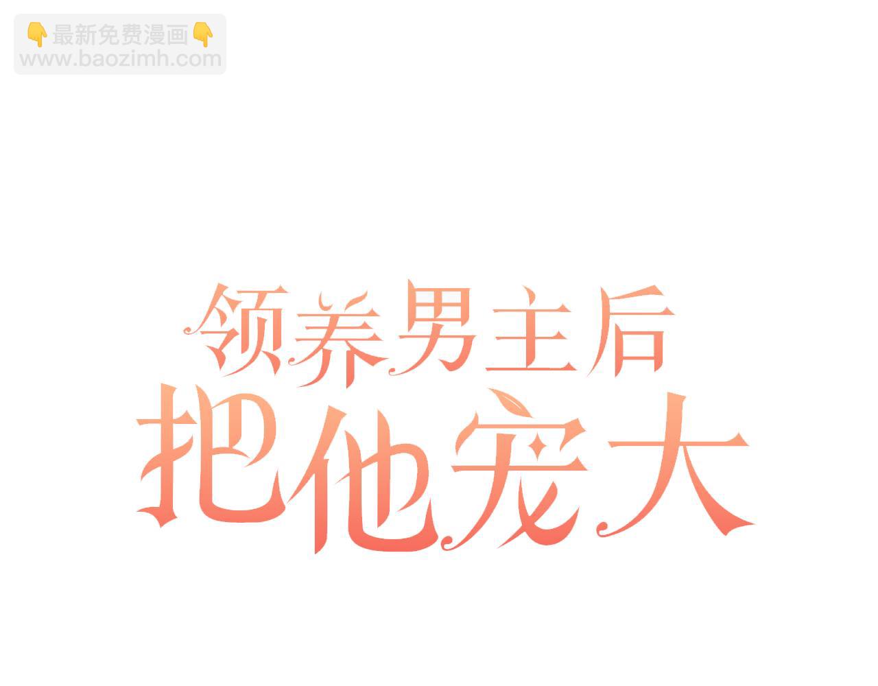 第41话 第二个访客(1/4)-第41话