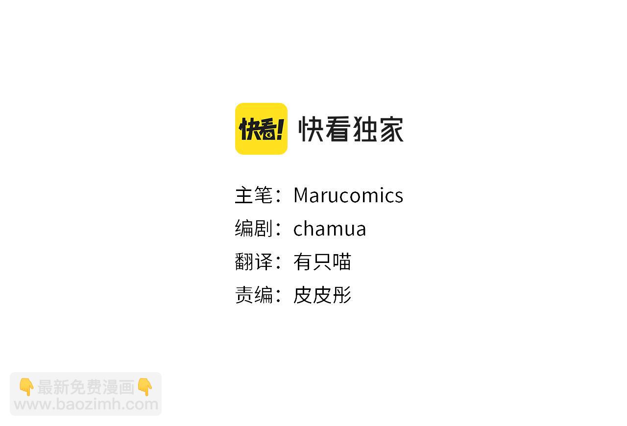 第41话 第二个访客(1/4)-第41话
