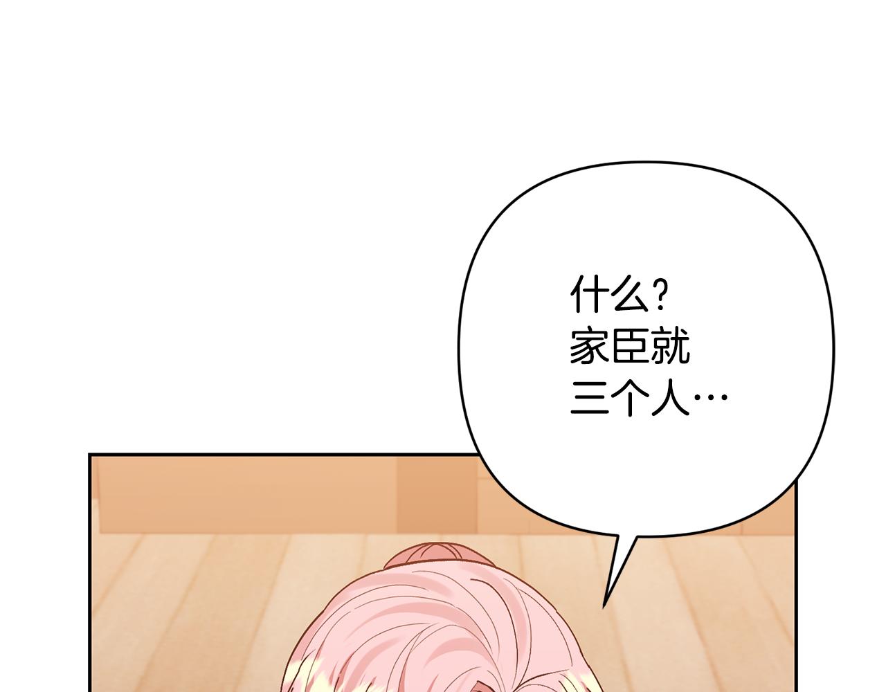 第41话 第二个访客(1/4)-第41话