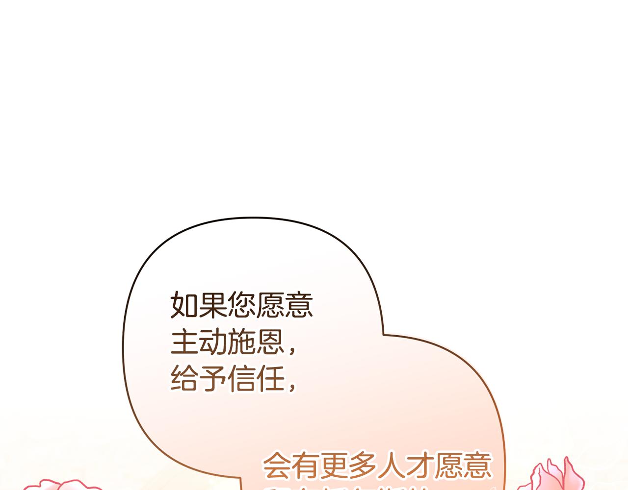 第43话 潜入计划(1/4)-第43话