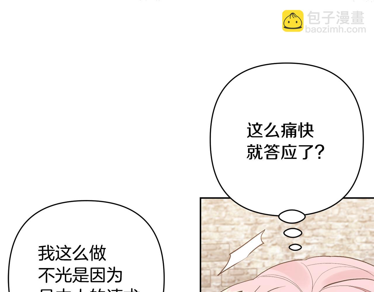 第43话 潜入计划(1/4)-第43话