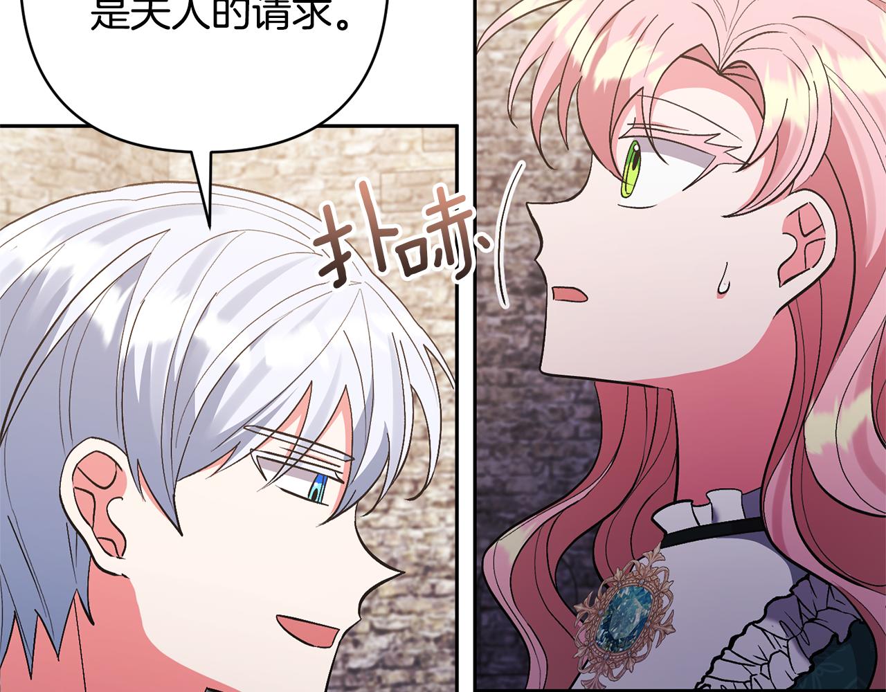 第43话 潜入计划(1/4)-第43话