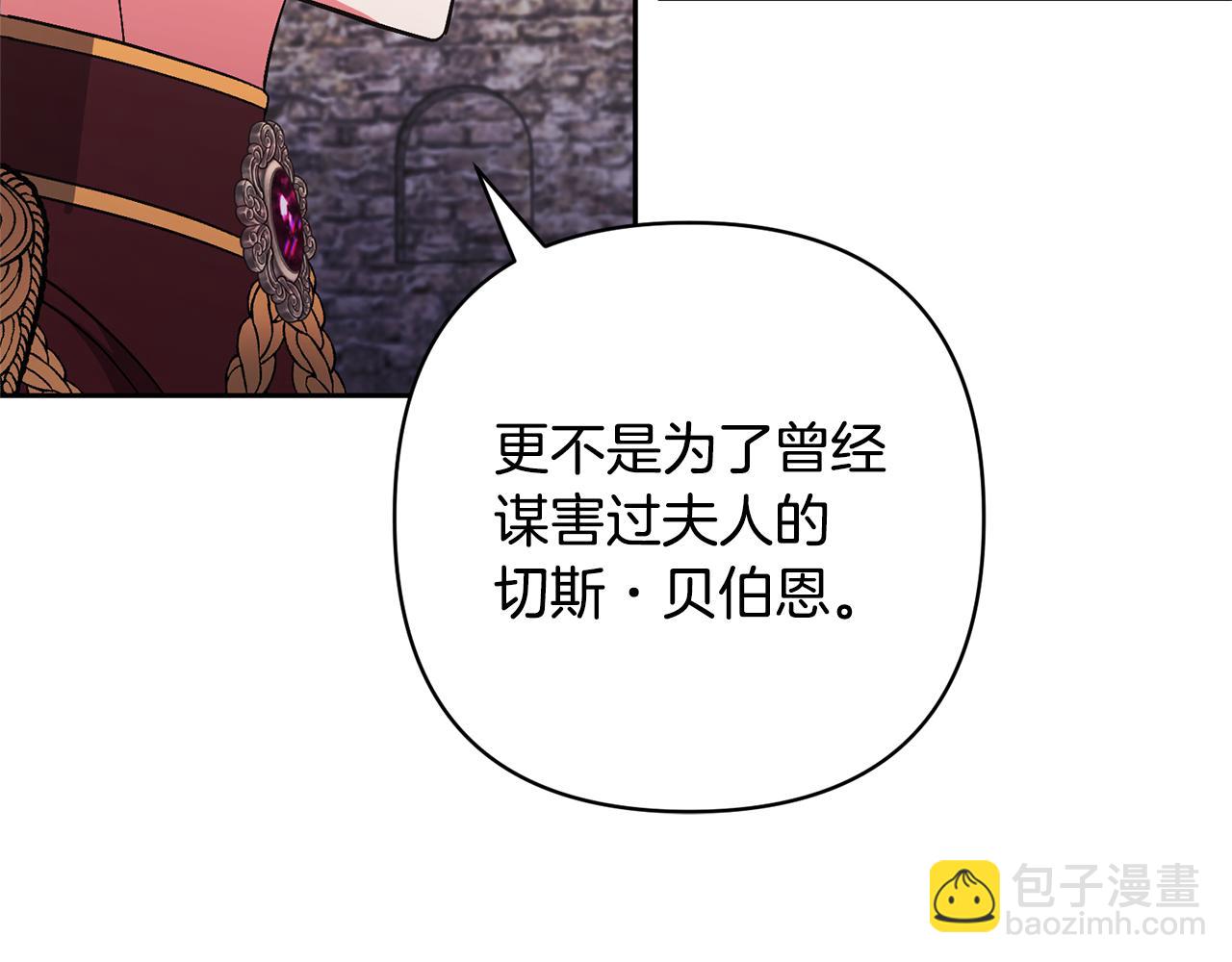 第43话 潜入计划(1/4)-第43话