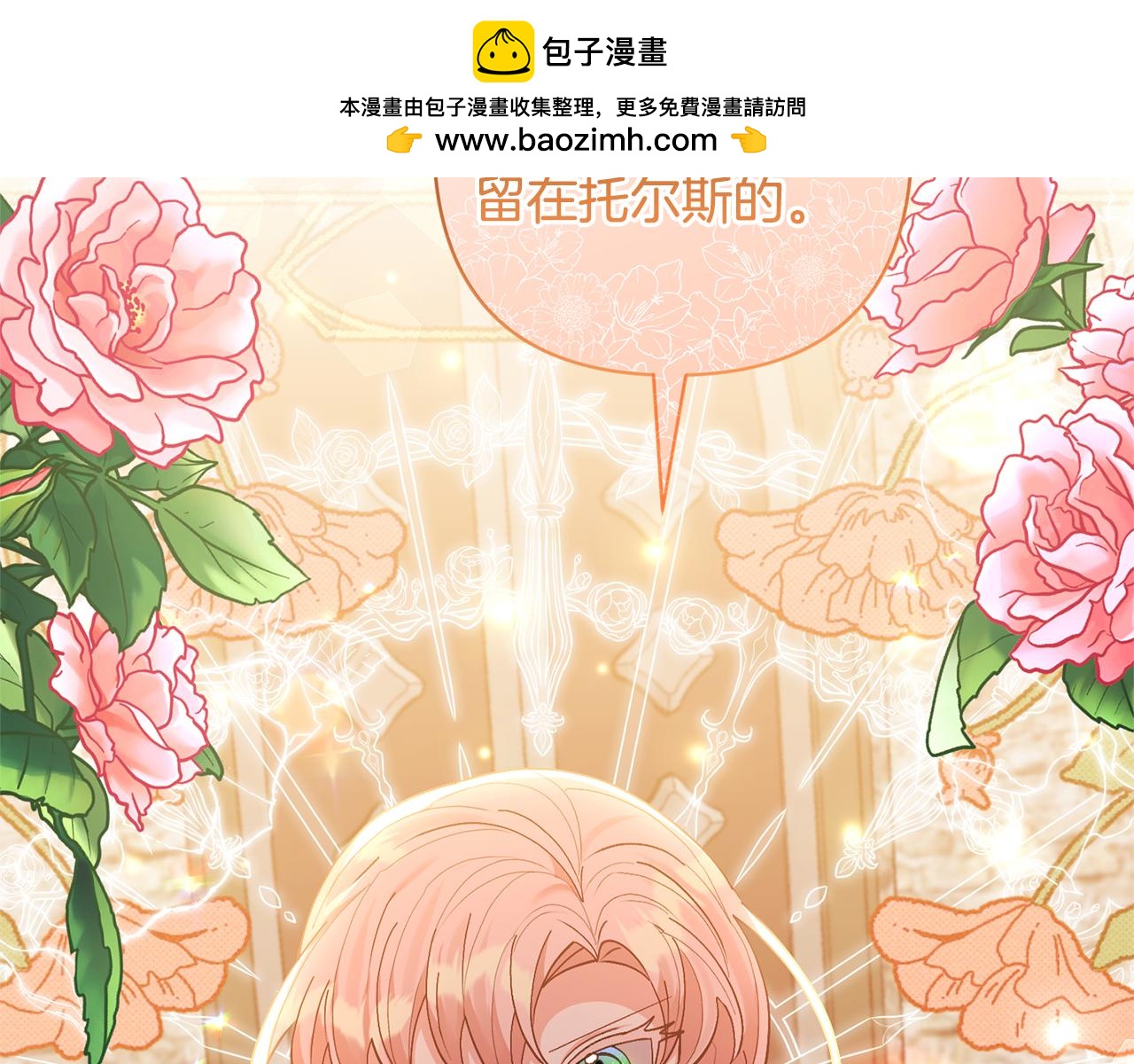 第43话 潜入计划(1/4)-第43话