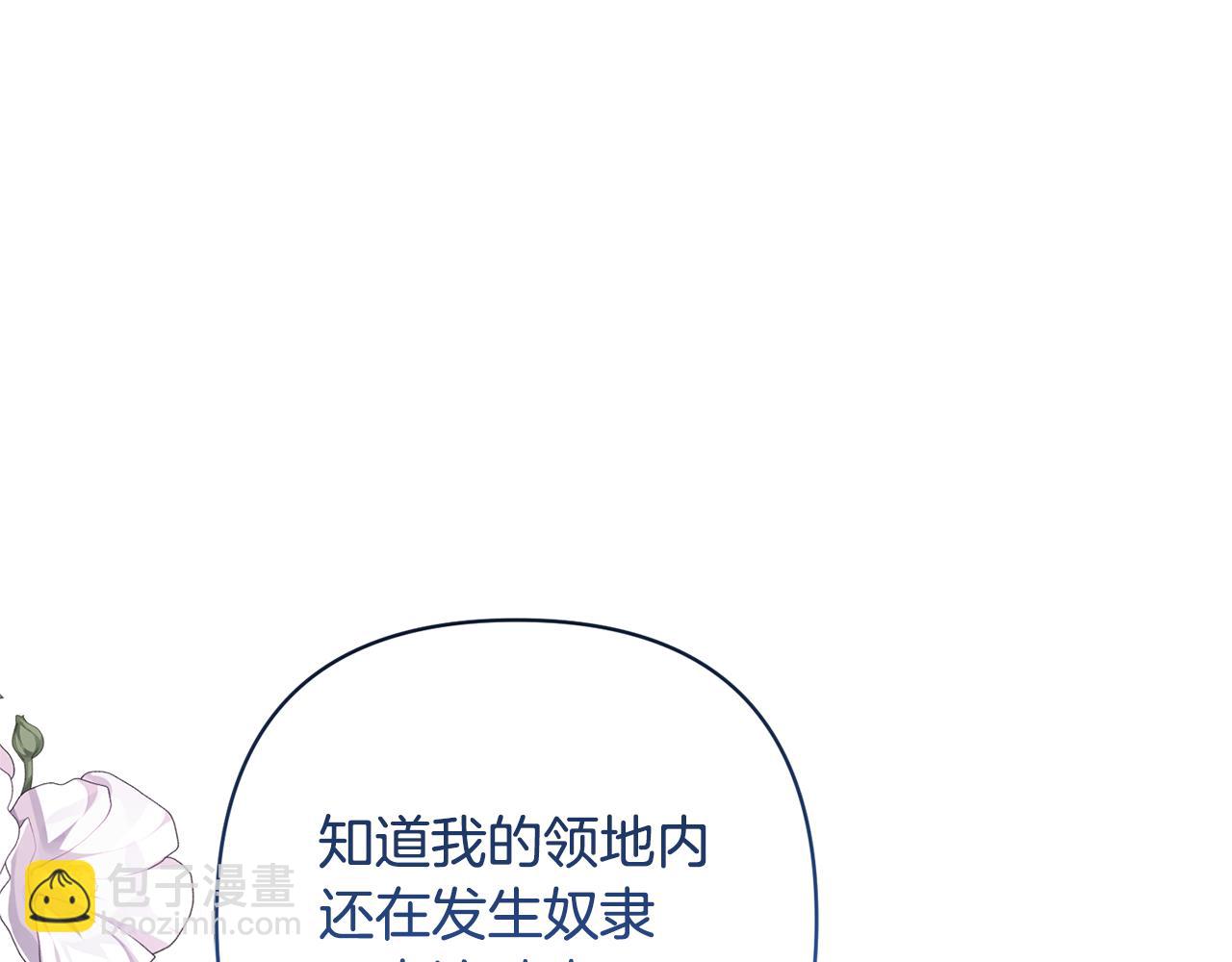 第43话 潜入计划(1/4)-第43话