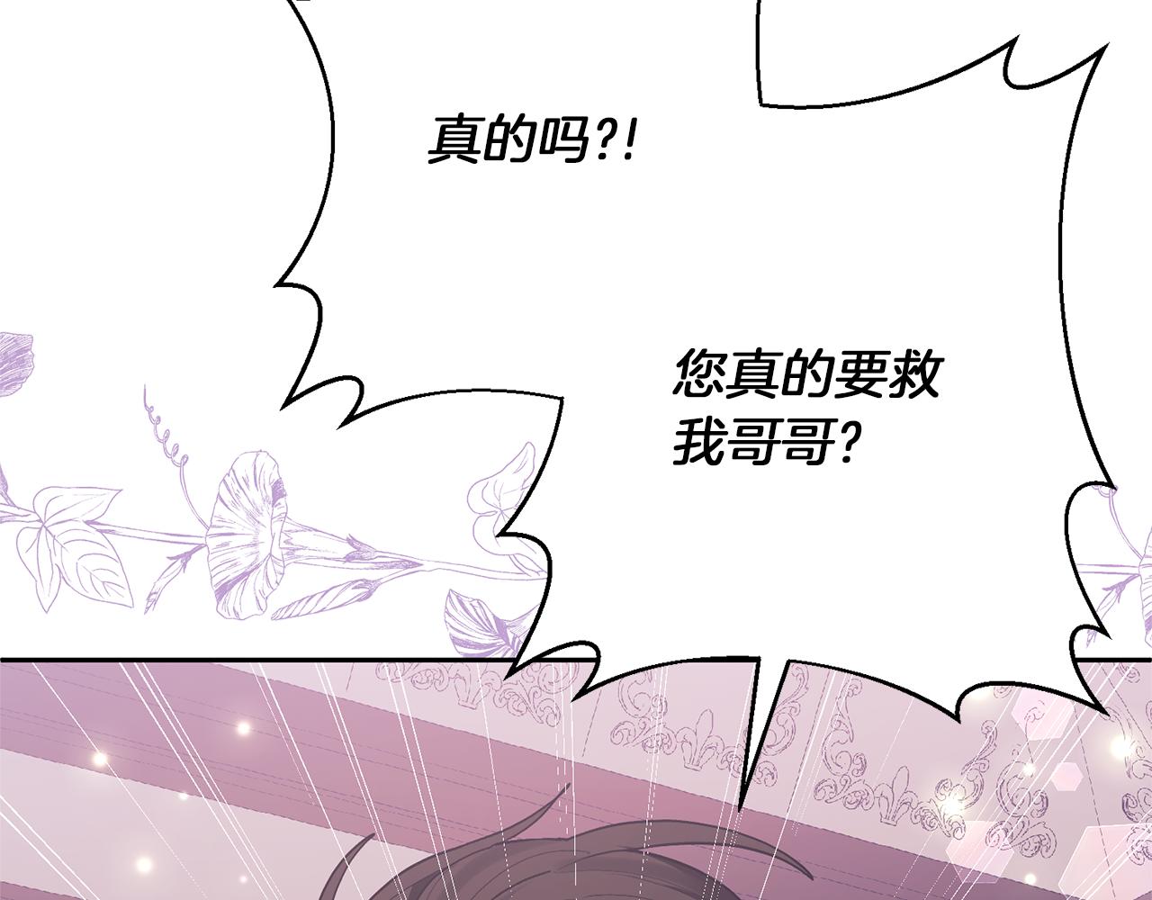 第43话 潜入计划(1/4)-第43话