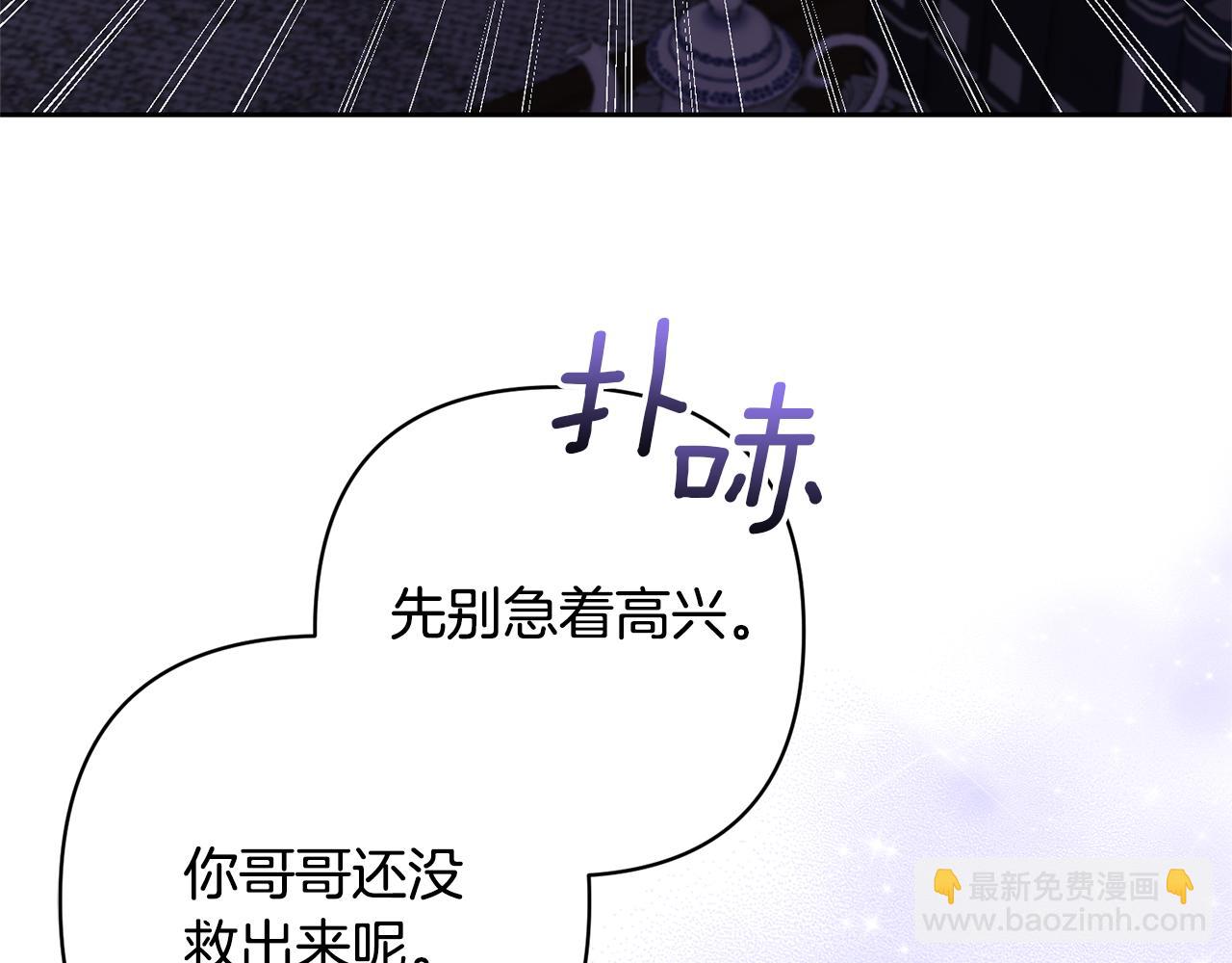 第43话 潜入计划(1/4)-第43话