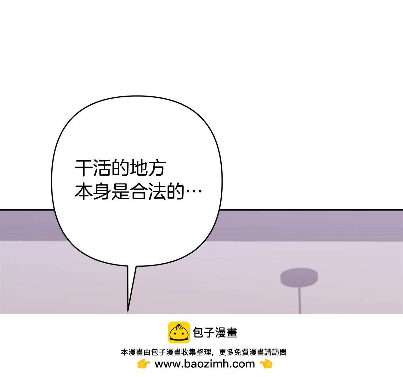 第43话 潜入计划(1/4)-第43话