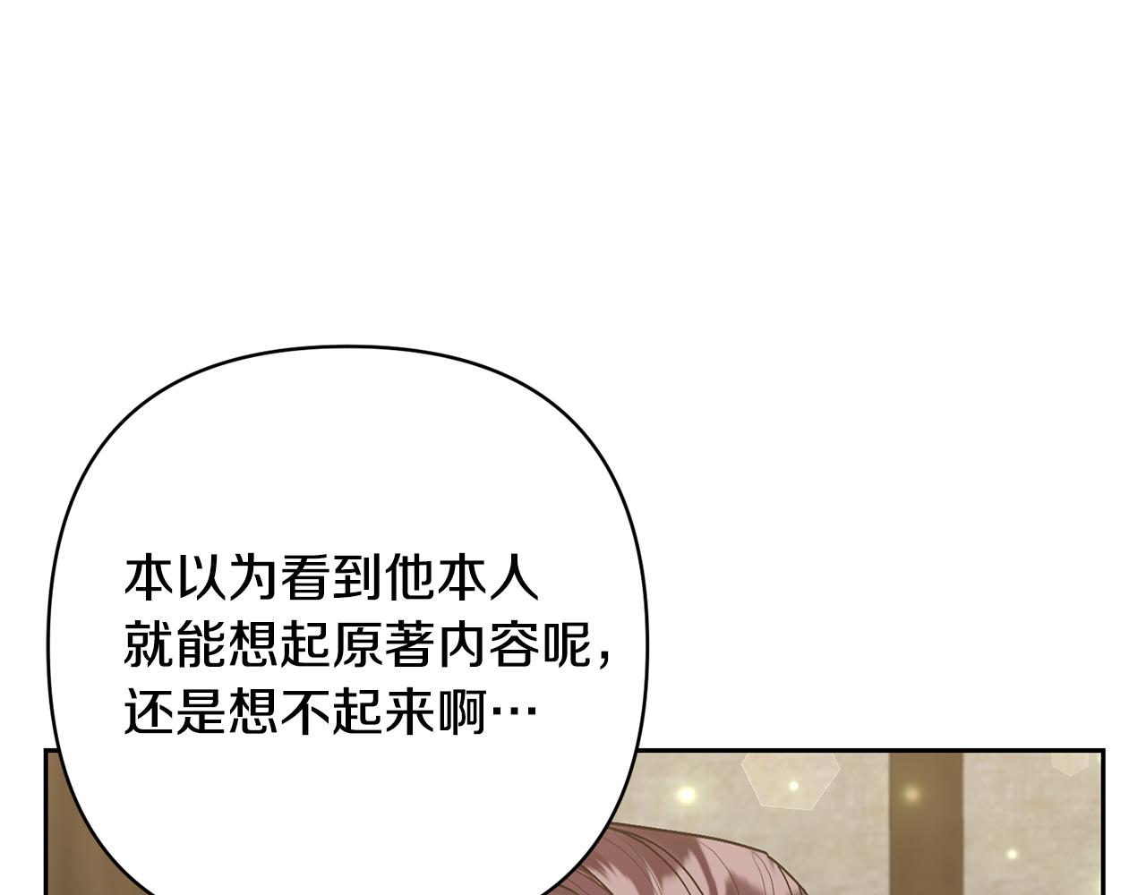 第45话 原著剧情(1/5)-第45话