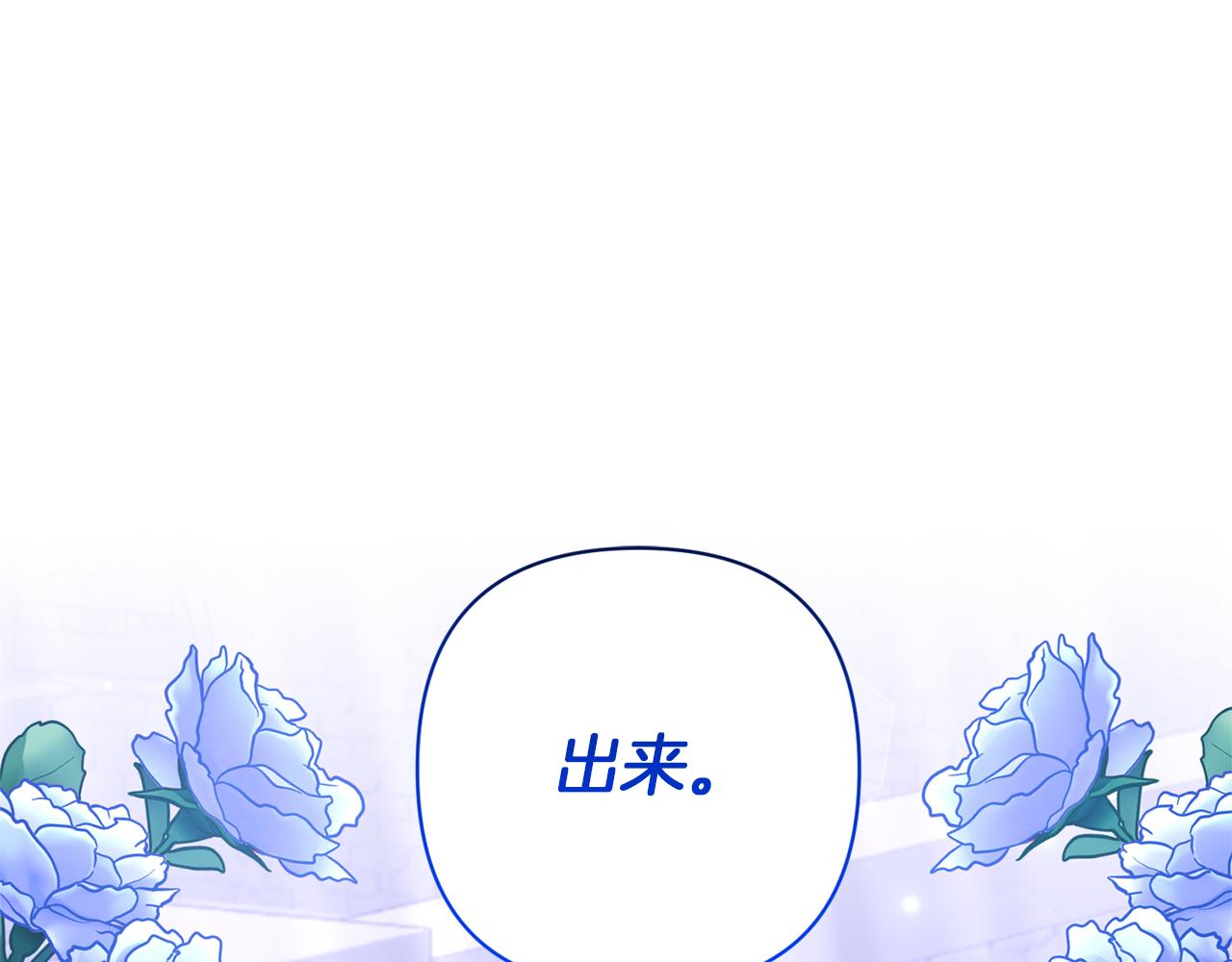 第47话 另有所图(1/4)-第47话