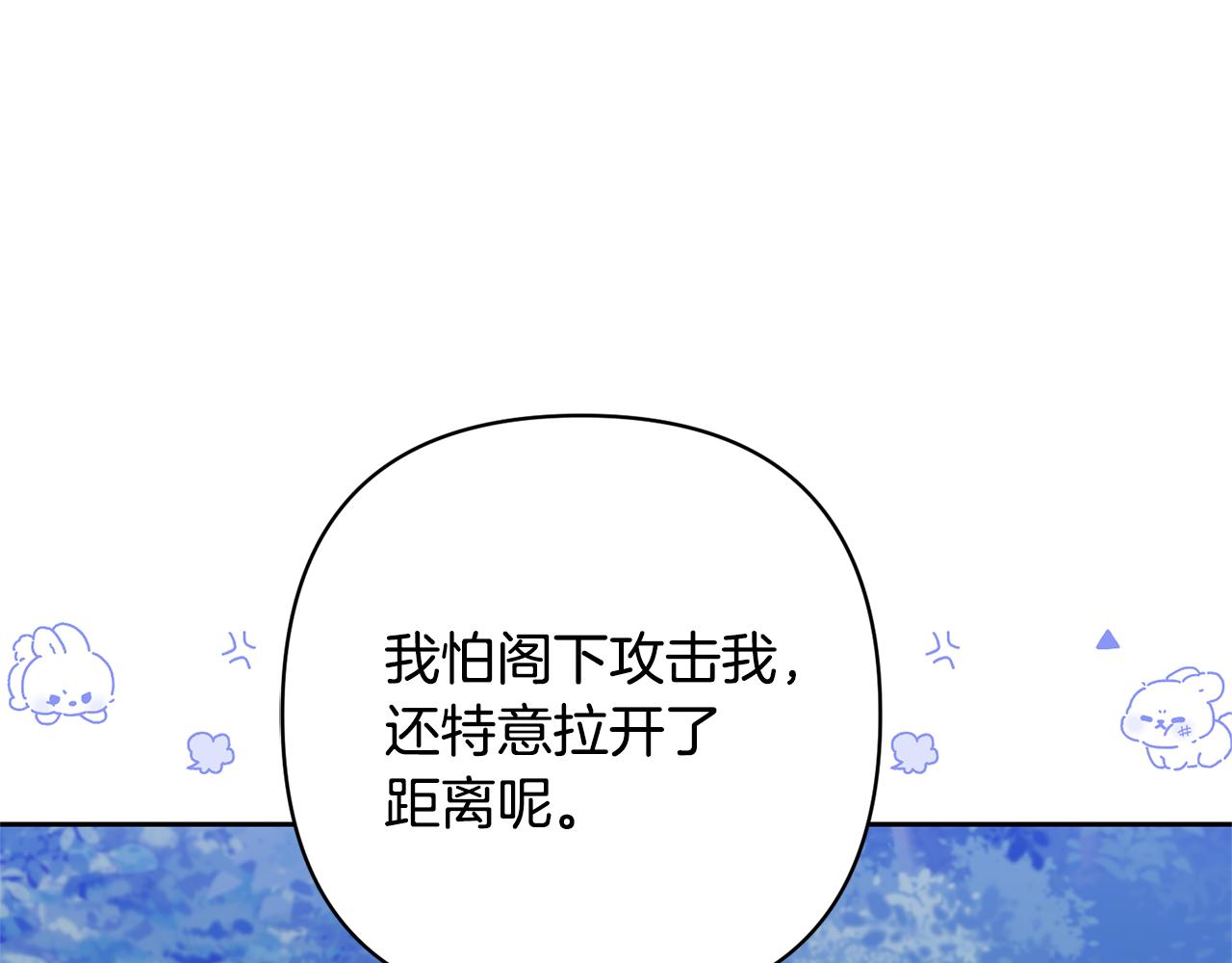 第47话 另有所图(1/4)-第47话