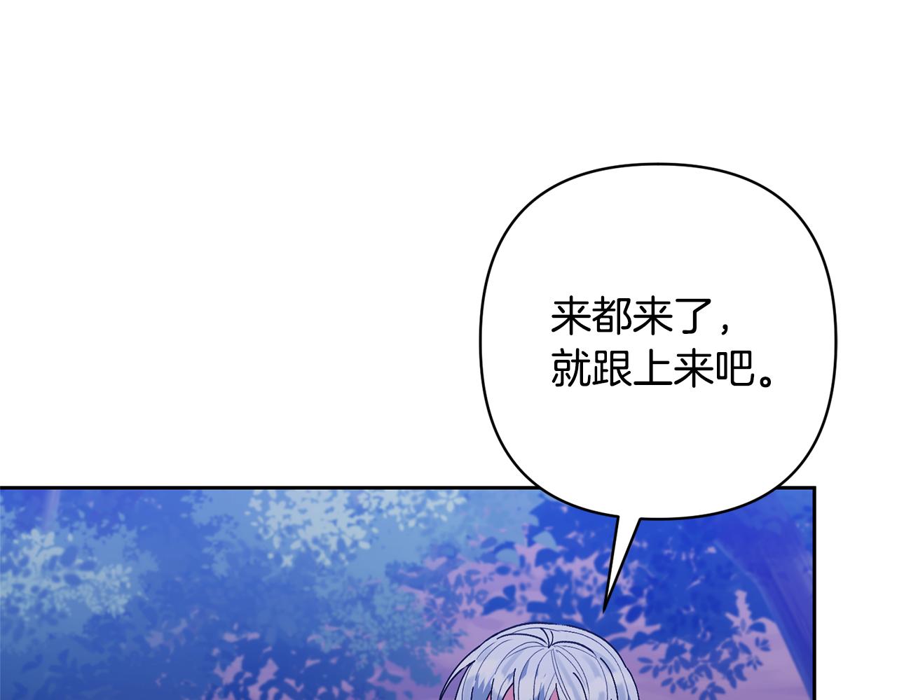 第47话 另有所图(1/4)-第47话