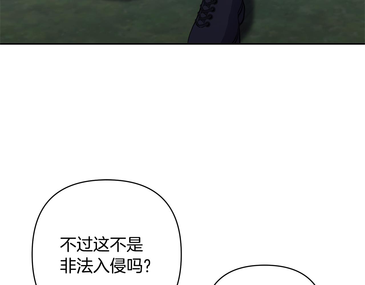 第47话 另有所图(1/4)-第47话