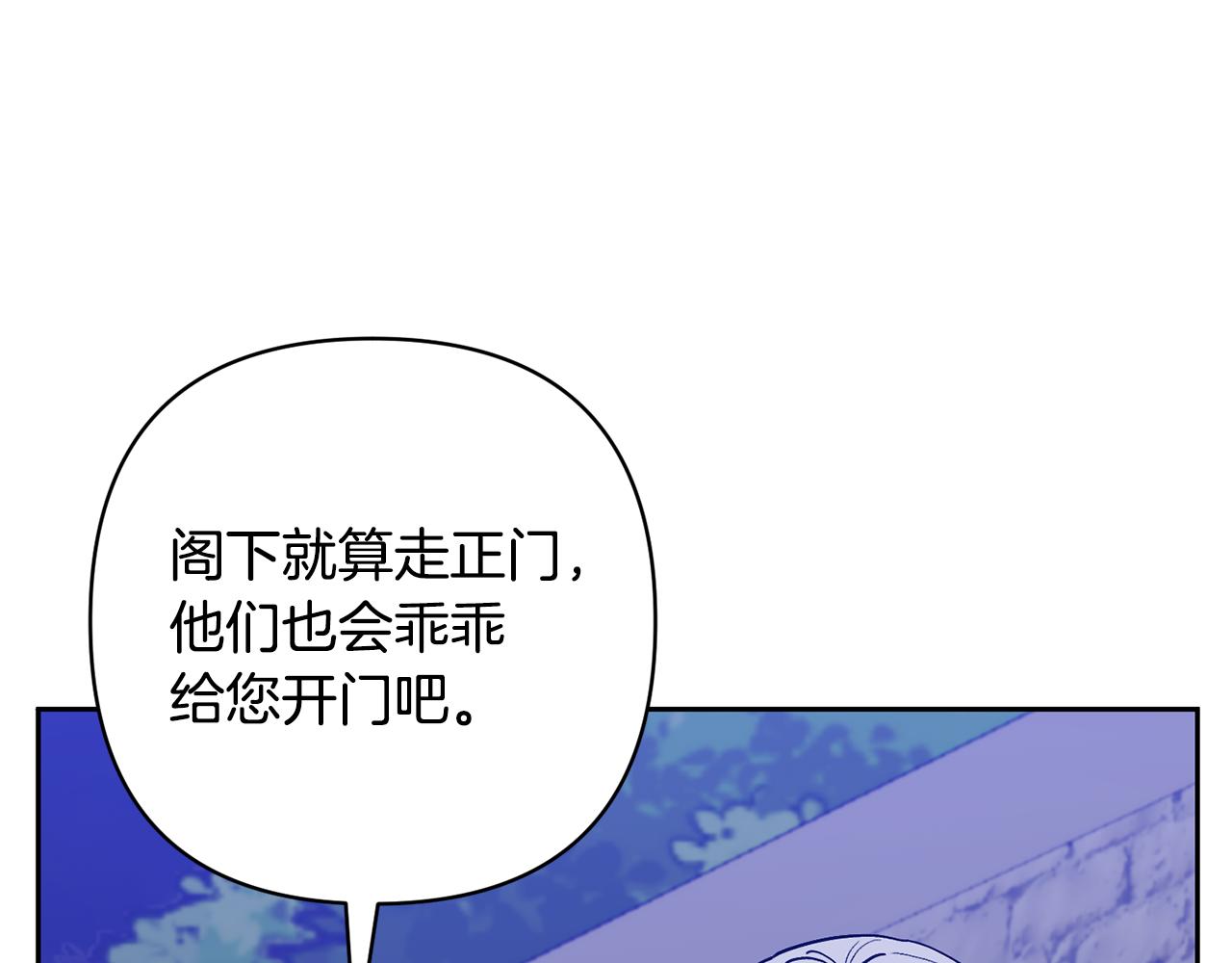 第47话 另有所图(1/4)-第47话