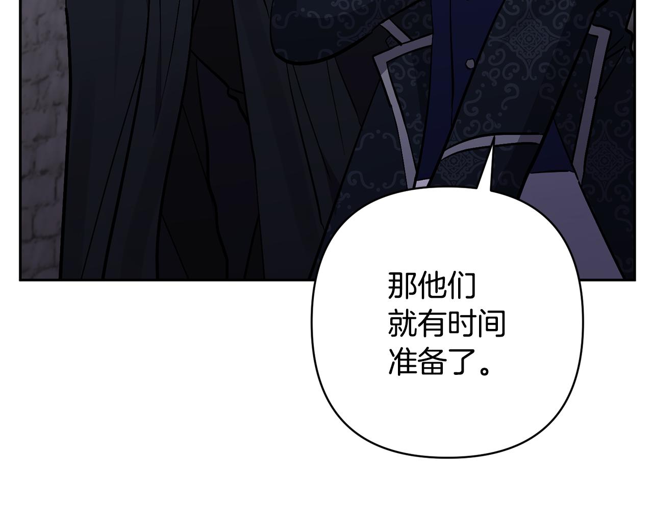 第47话 另有所图(1/4)-第47话