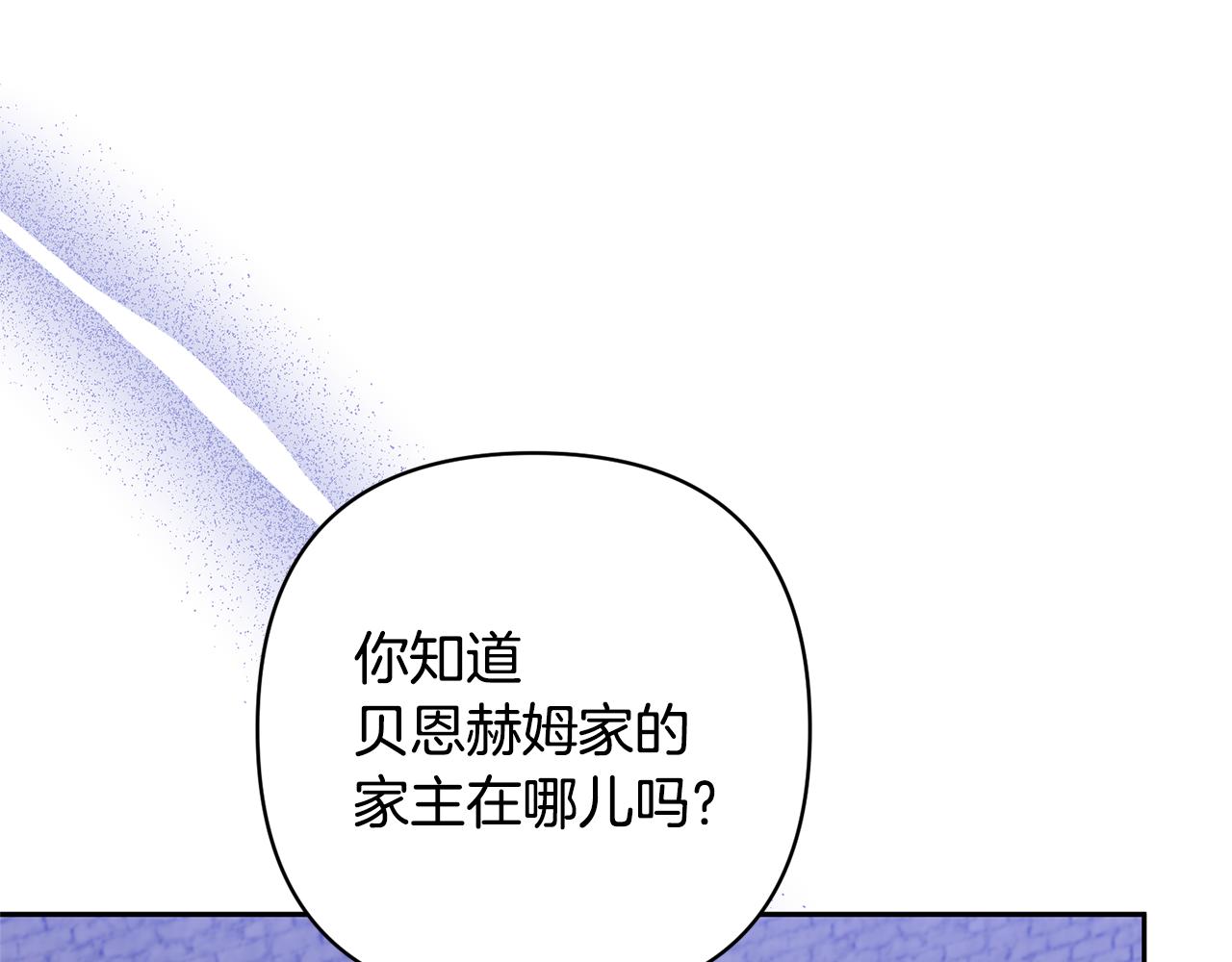 第47话 另有所图(1/4)-第47话