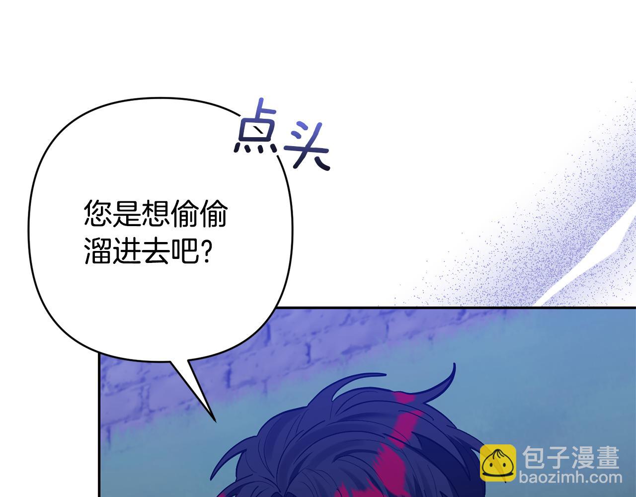 第47话 另有所图(1/4)-第47话