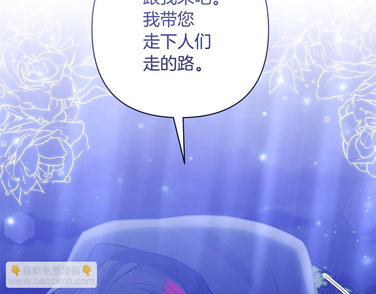 第47话 另有所图(1/4)-第47话