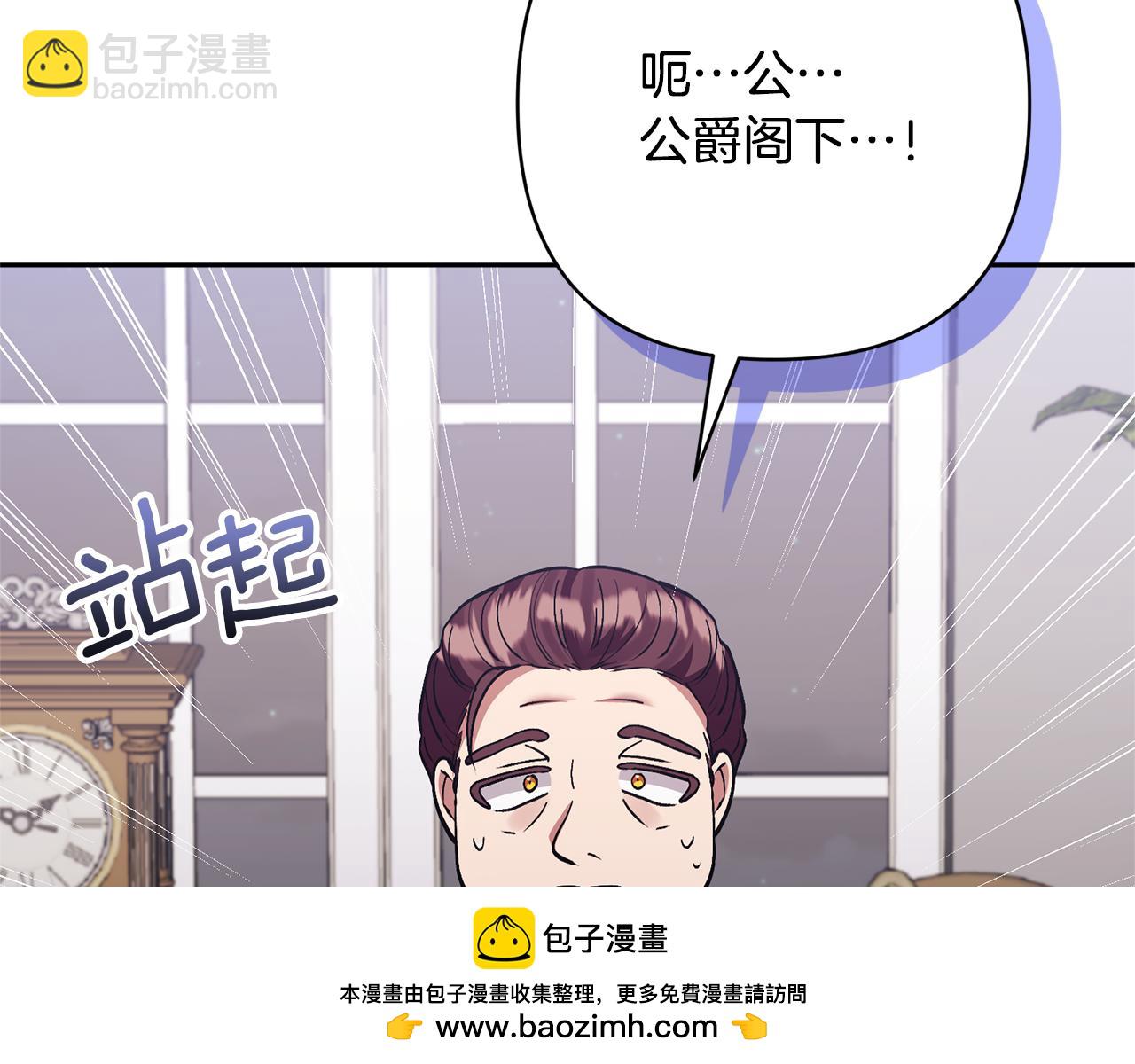 第47话 另有所图(1/4)-第47话